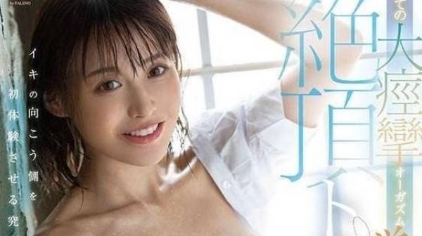 DLDSS-198 大奶妹-入田真綾